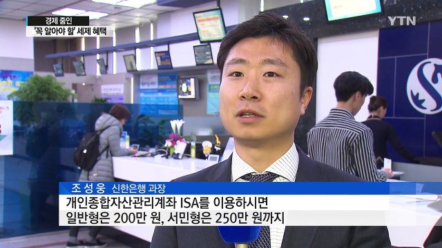[전체보기] 12월 28일 YTN 쏙쏙 경제 / YTN (Yes! Top News)