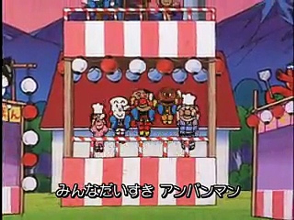 アンパンマンのおもしろ音楽館