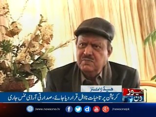 NewsONE Headlines 9AM, 8-Jan-2017