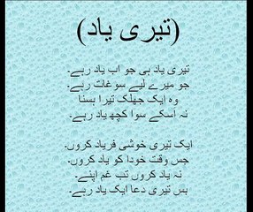 Urdu Poetry Yaad hi teri yaad rahey jo merey liye soghat rahey