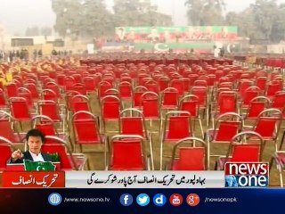 PTI 'tsunami' to hit Bahawalpur today