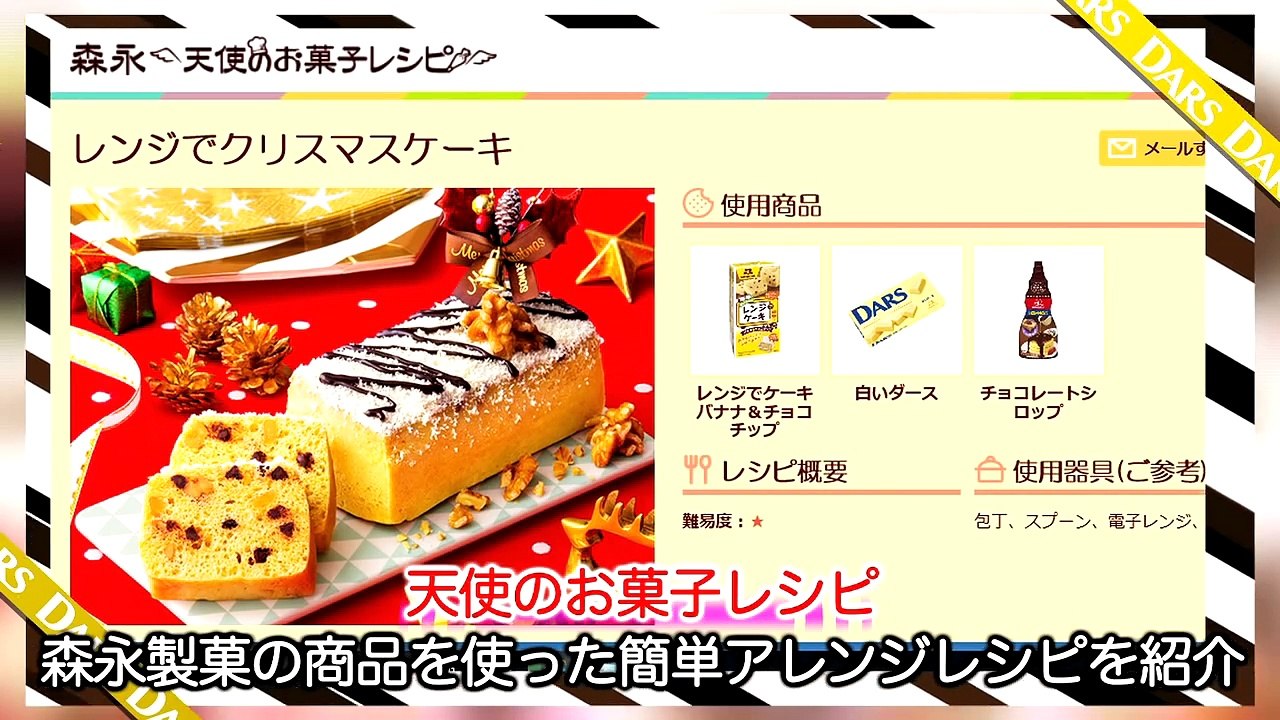 ダースクッキング 第1弾 前編