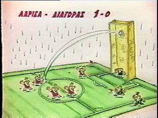 19η ΑΕΛ-Διαγόρας Ρόδου 1-0 1987-88 ΕΤ1