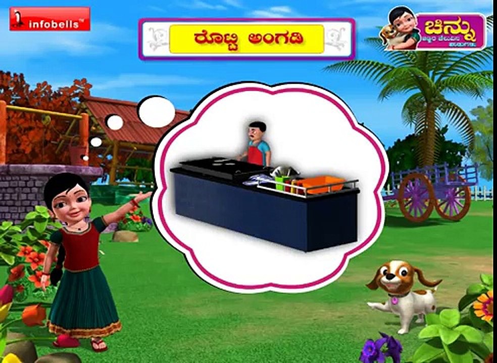 Roti Angadi Kittappa - Kannada Rhymes 3D Animated-5CnIc58VIQU