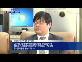 대한체육회, 케냐 에루페 귀화 보류…왜