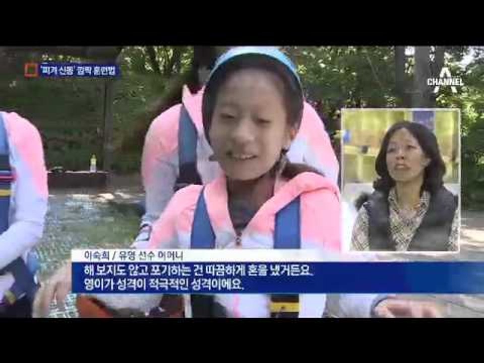 ‘제2의 김연아’ 유영 “베이징은 내 무대”