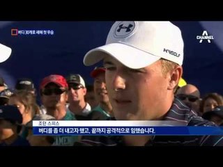 ‘23세에 7승’  우즈·스피스 판박이