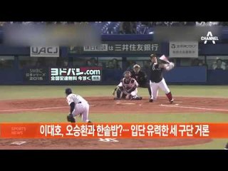이대호, 오승환과 한솥밥…입단 유력한 세 구단 거론