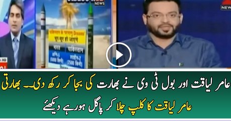 Indian Media is Afraid of Amir Liaqut and Bol Tv