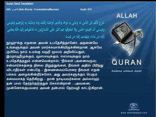 Quran Tamil Translation 042 Ash Shura ConsultationMeccan