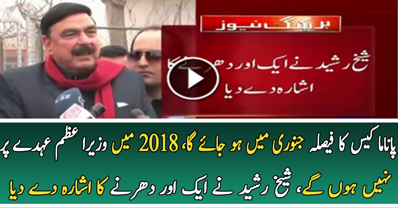 Sheikh Rasheed Media Talk - 8th January 2016