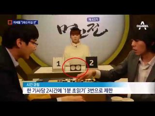 이세돌 9단 “5대 0으로 컴퓨터 깰 것”