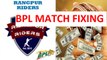 WTF!! BPL ম্যাচ ফিক্সিং: ফিক্সিংয়ে রাজি না হওয়ায় দল হতে বাদ রংপুরের জুপিটার ঘোষ | BPL T20 | Bangladesh Cricket News