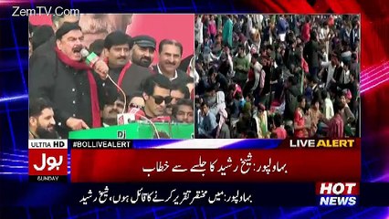 Download Video: What Sheikh Rasheed Said In PTI Jalsa Without Asking Imran Khan