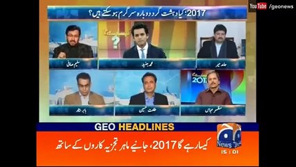 Geo News Headlines - 03-00 PM - 8 January 2017