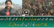Huge Crowd Gathered At PTI Bhawalpur Jalsa Gah