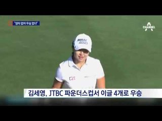 “이글 없이 우승 없다”…장타퀸 시대