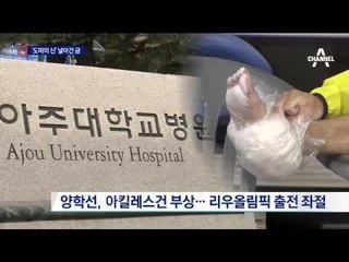 양학선, 아킬레스건 부상…리우올림픽 출전 좌절