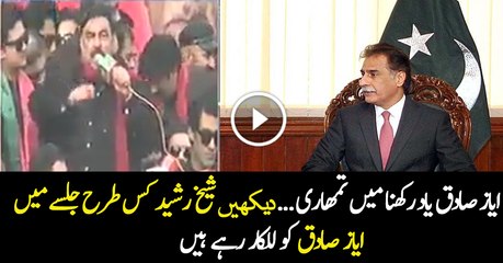 Sheikh Rasheed calls out Ayaz Sadiq in Jalsa Today - Watch the reaction of public