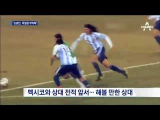 손흥민 선봉 “독일 넘어라”