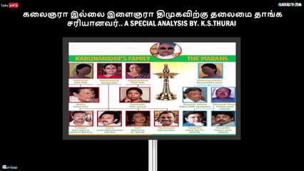 கலைஞரா இல்லை இளைஞரா திமுகவிற்கு தலைமை தாங்க சரியானவர்.. A SPECIAL ANALYSIS BY. K.S.THURAI