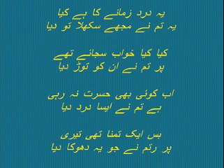 Urdu Poetry Yeh ZAkham Yonhi Bhartey Nahin Hen Do Din Ya Mahinwey Salon Men