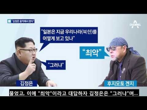 김정일 요리사 “김정은, 울컥해서 미사일 쐈다”
