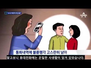 수감자 “교도관 때문에 ‘바람’ 들통” 손배소송