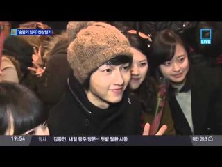 ‘송중기 앓이’에 앓는 송중기…지나친 신상털기