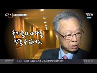 새누리 원로들 쓴소리…원유철“쏘리 쏘리”