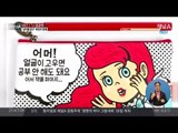 ‘예쁜 얼굴 공부 안 해도 돼’ 성차별·인권침해 문구 “판매 계속 할 것”