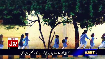 Punajb School System Exposed Bol News Report