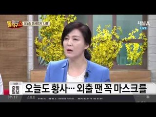 하늘이 맑아도 위험…전국 미세먼지‘매우 나쁨’