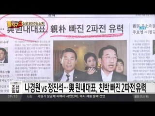 신문 읽어주는 남자 - 4월 26일 돌직구 브리핑