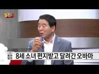 8세 소녀 편지받고 달려간 오바마