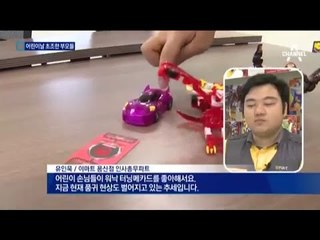 구하기 힘든 장난감…어린이날 선물 변천사