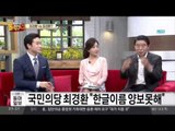 최경환VS최경환…명패 놓고 국회 사무처 고민