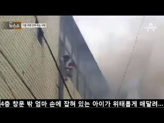 쌓아둔 이불 위로 뛰어내린 3명 목숨 구해