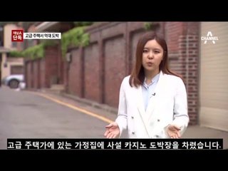 [단독] ‘검은 창문 집’ 문 여니…