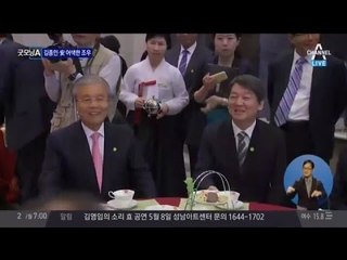 김종인-인철수 어색한 총선 이후 첫 만남