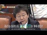 유승민, 자리 찾아 ‘두리번’… 야당석 앉아 ‘송곳질문’