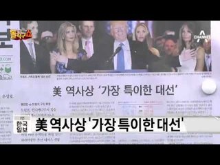 신문 읽어주는 남자 - 5월 5일 돌직구 브리핑