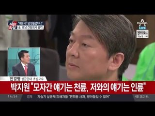 박지원 김홍걸, 이희호 여사 두고 진실 공방 말말말