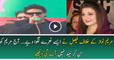 Faisal Javed Khan is Chanting Against Maryam Nawaz