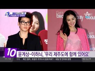 비-김태희 가족 동반 제주도 여행, 상견례?