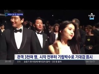 칸 영화제 박찬욱, 세 번째 수상 도전… ‘기립 박수’