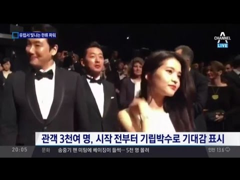 칸 영화제 박찬욱, 세 번째 수상 도전… ‘기립 박수’