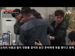 [단독]“패륜 남매, 1억 주니 집문서까지 요구”