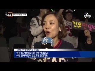 고척돔, 화려한 ‘클럽’으로 변신…무슨 일?