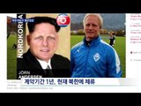‘북한 히딩크’ 평양 입성